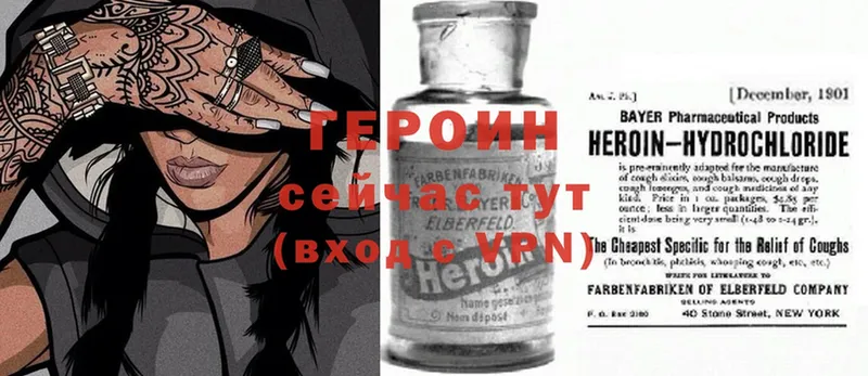 Героин хмурый  Новое Девяткино 