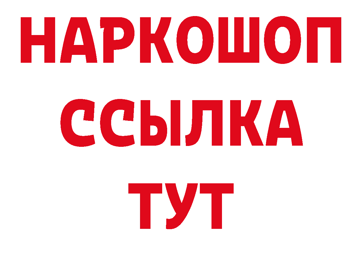 ГАШ убойный ТОР дарк нет кракен Новое Девяткино