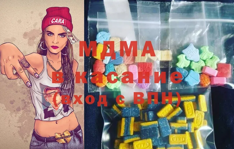 что такое наркотик  Новое Девяткино  MEGA ссылка  MDMA Molly 